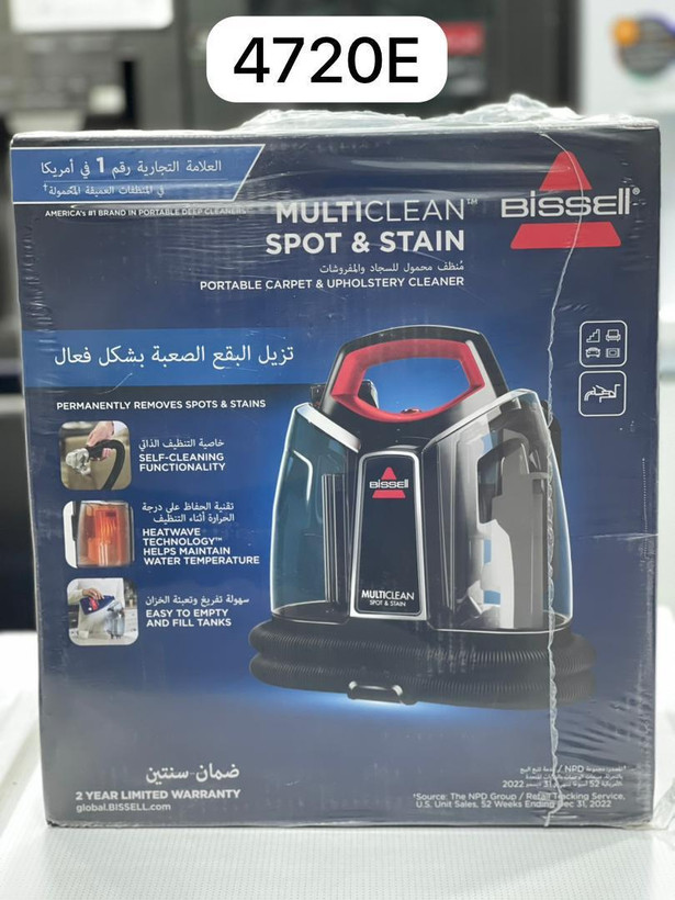 فرش و مبل شوی بیسل مدل bissell Spot Stain 4720E