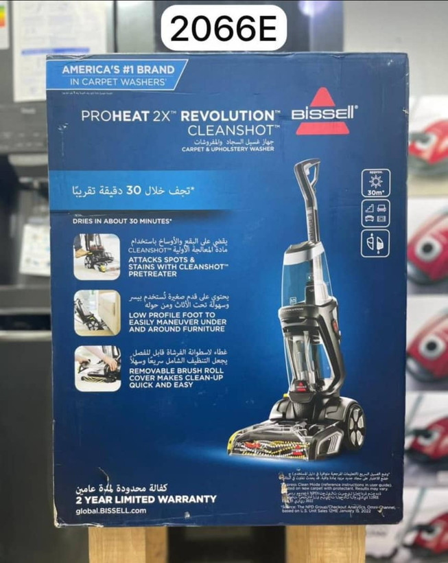 فرش و مبل شوی بیسل مدل Proheat 2x 2066E