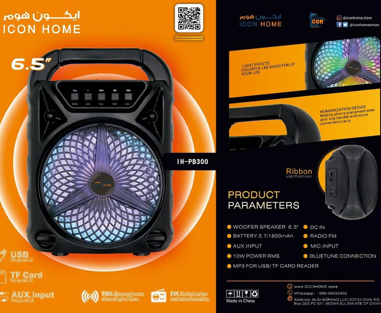 اسپیکر 6.5 اینچ ایکون هوم مدل IH-PB300
