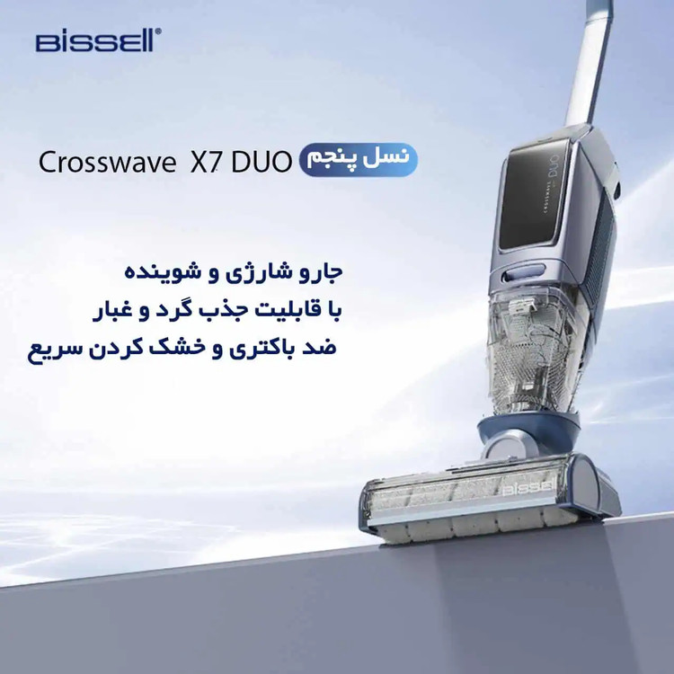 جاروشارژی و زمین شوی بیسل مدل CROSSWAVE X7 plus 3479z
