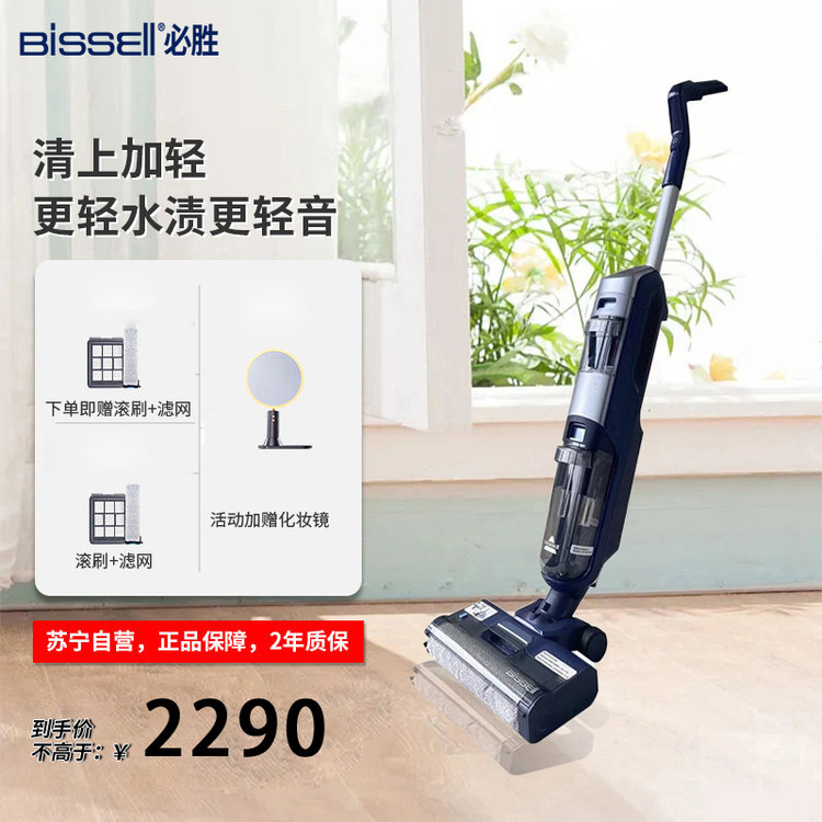 جاروشارژی و زمین شوی بیسل مدل CROSSWAVE X7 PLUS CORDLESS 3722Z