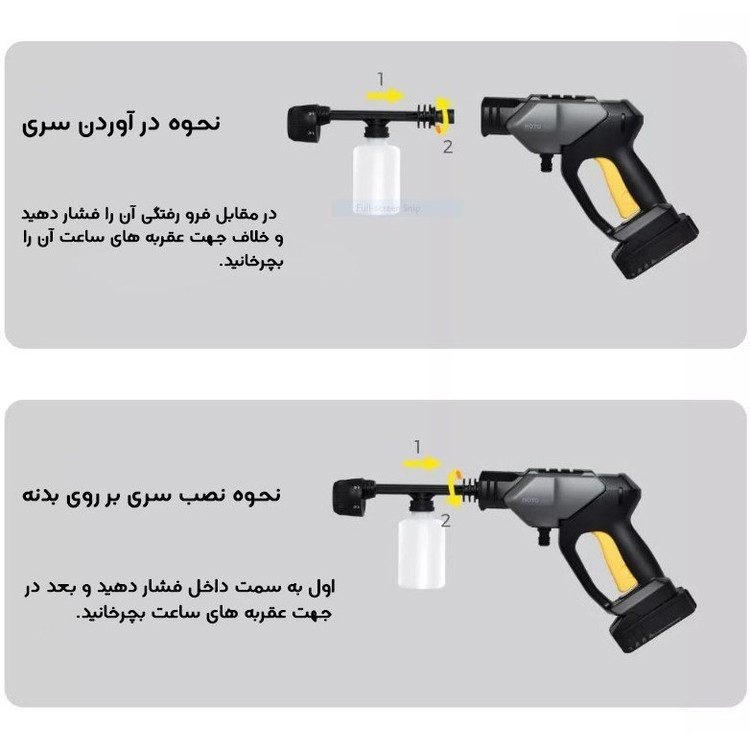 کارواش شارژی شیائومی مدل Hoto QWXCJ001