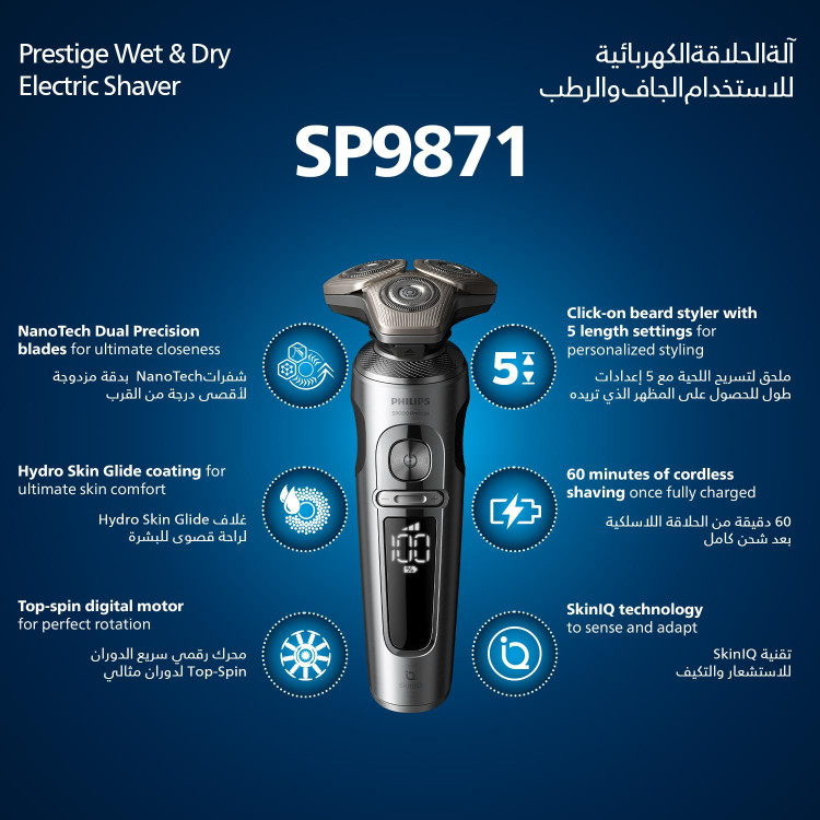 ریش تراش فیلیپس مدل SP9871/22