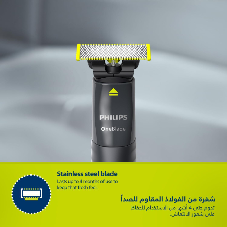 وان بلید فیلیپس مدل 10/ QP-1424
