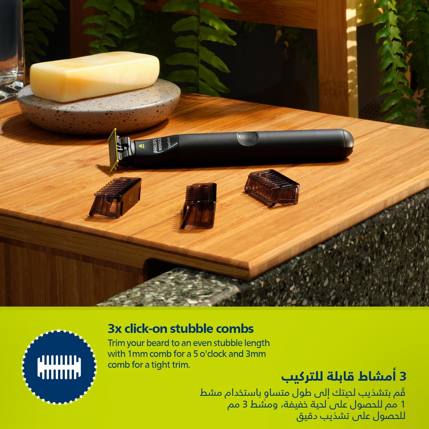 وان بلید فیلیپس مدل 10/ QP-1424