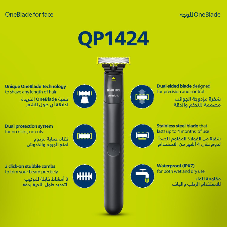 وان بلید فیلیپس مدل 10/ QP-1424