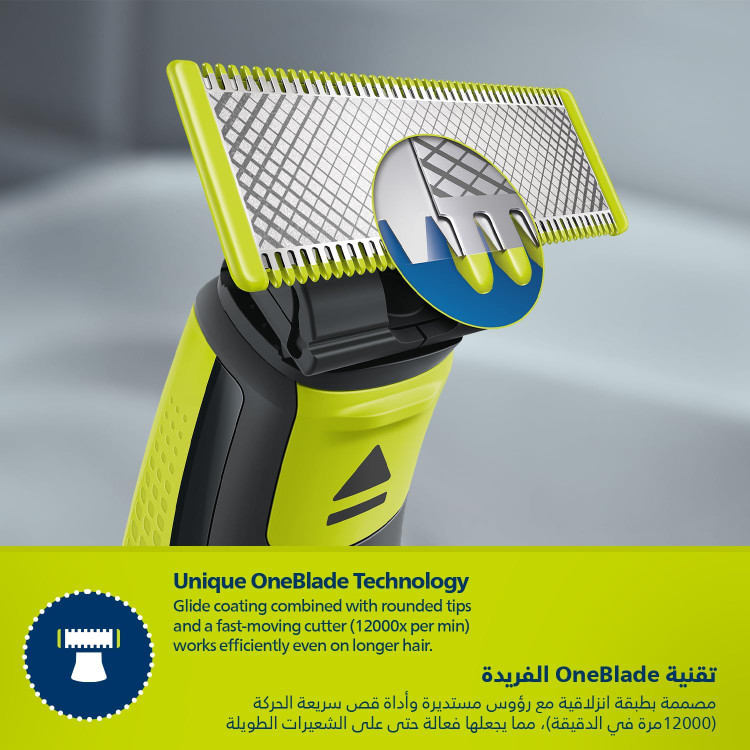 وان بلید فیلیپس مدل QP2724/20