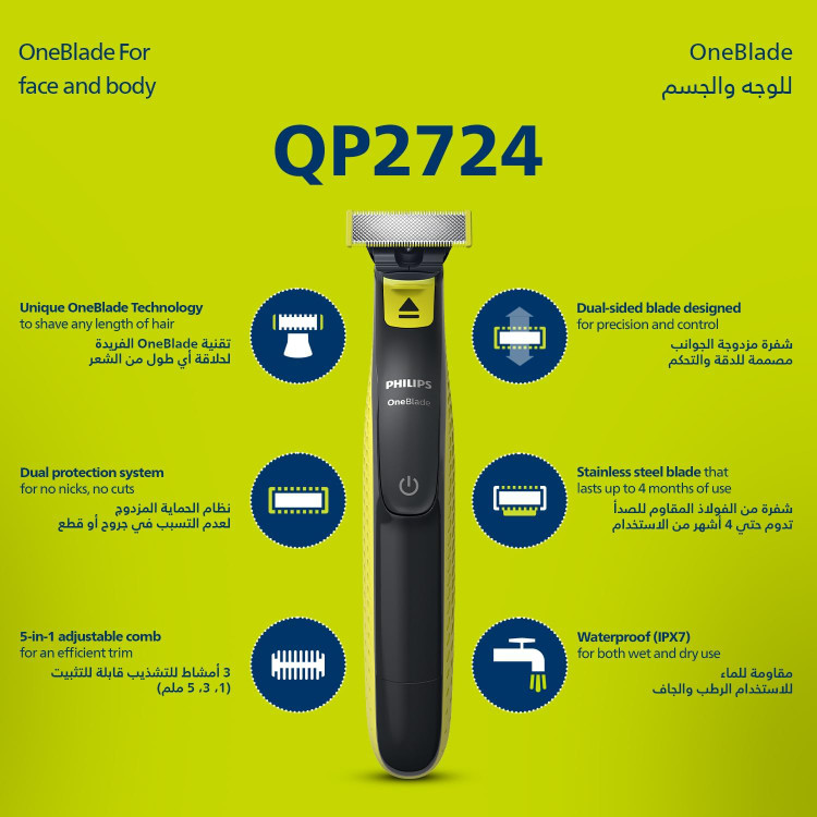 وان بلید فیلیپس مدل QP2724/20