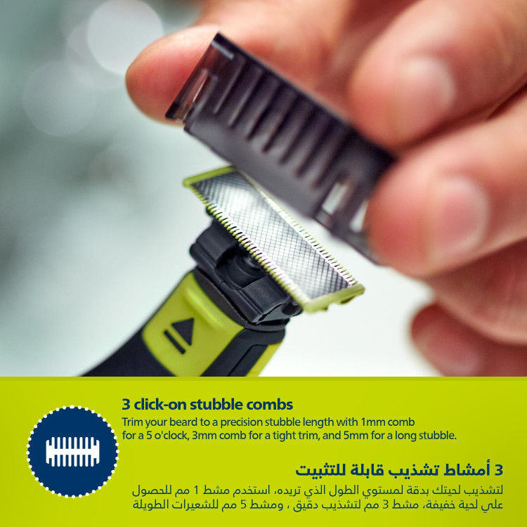 وان بلید فیلیپس مدل QP2724/10