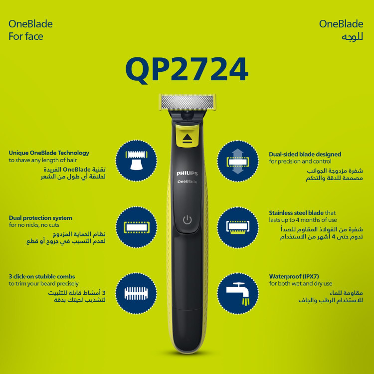وان بلید فیلیپس مدل QP2724/10