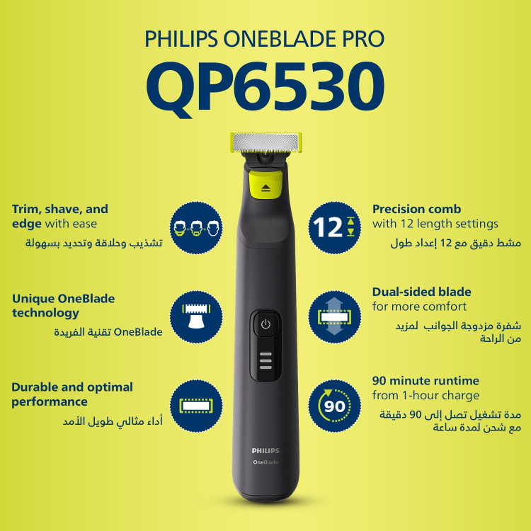 وان بلید فیلیپس مدل QP6530/23