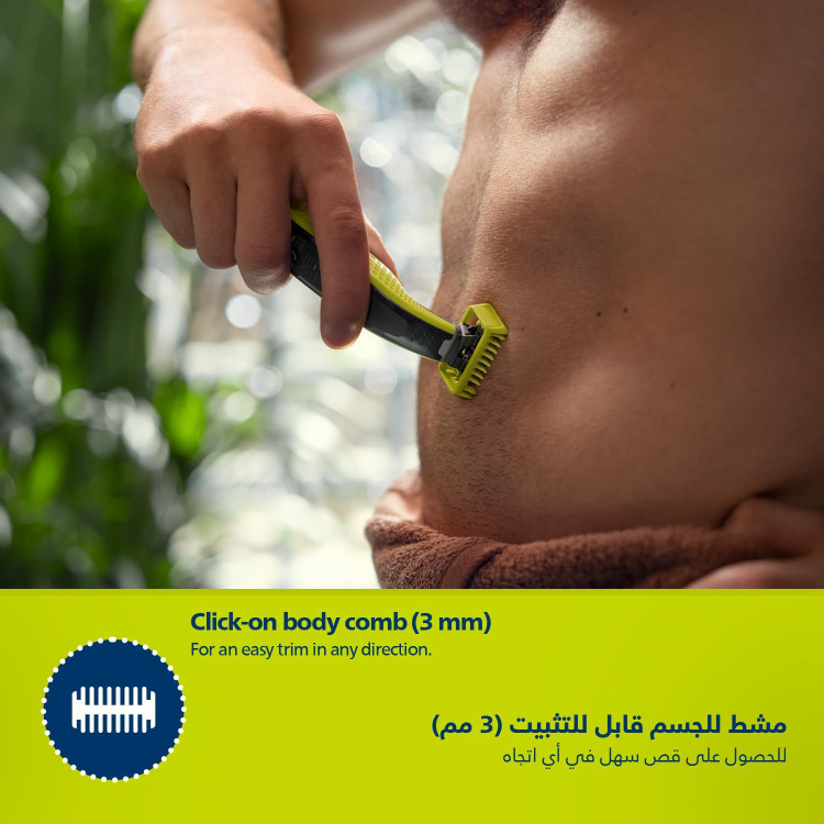 وان بلید فیلیپس مدل QP2824/10