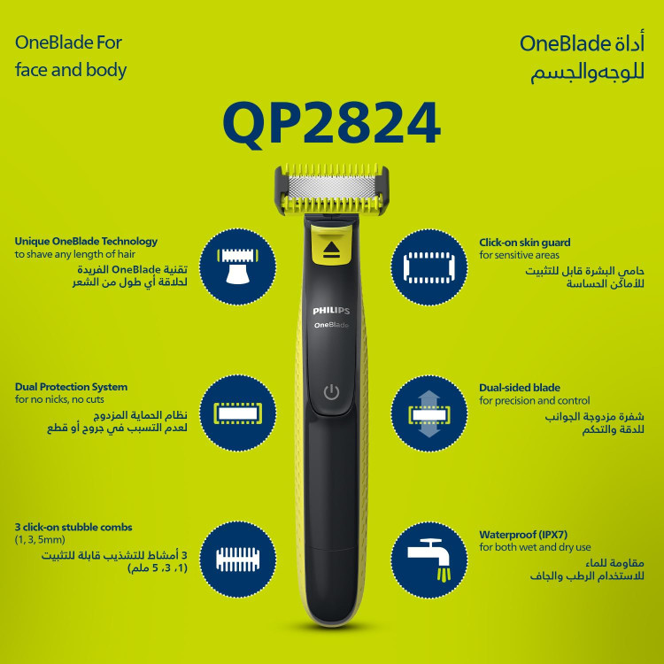 وان بلید فیلیپس مدل QP2824/10