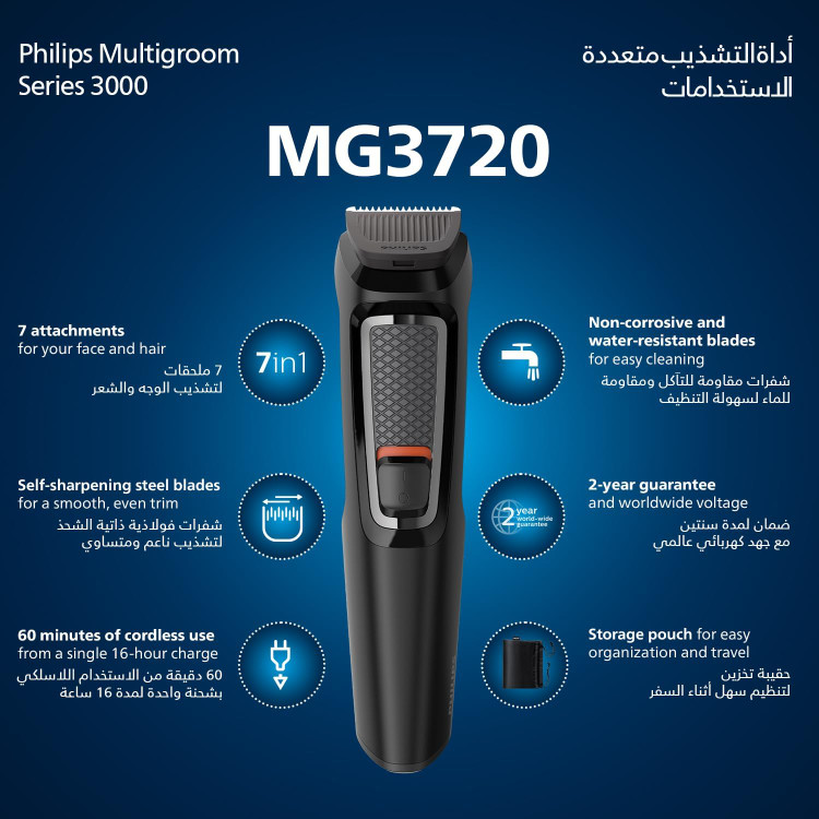 ماشین اصلاح فیلیپس مدل MG3720/33