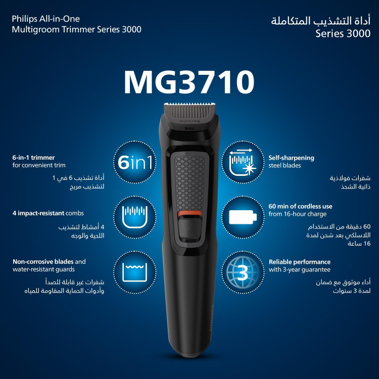 ماشین اصلاح فیلیپس مدل MG3710/33