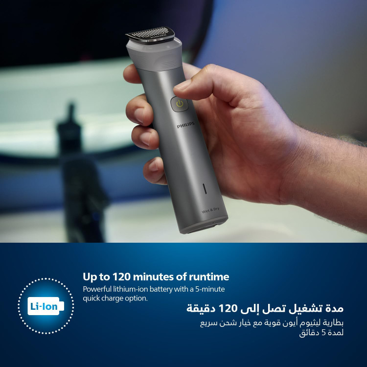 ست اصلاح فیلیپس مدل MG5930/15