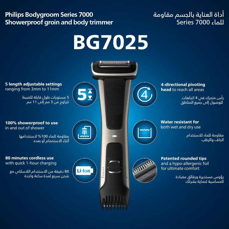 ماشین اصلاح بدن فیلیپس مدل BG 7025/13