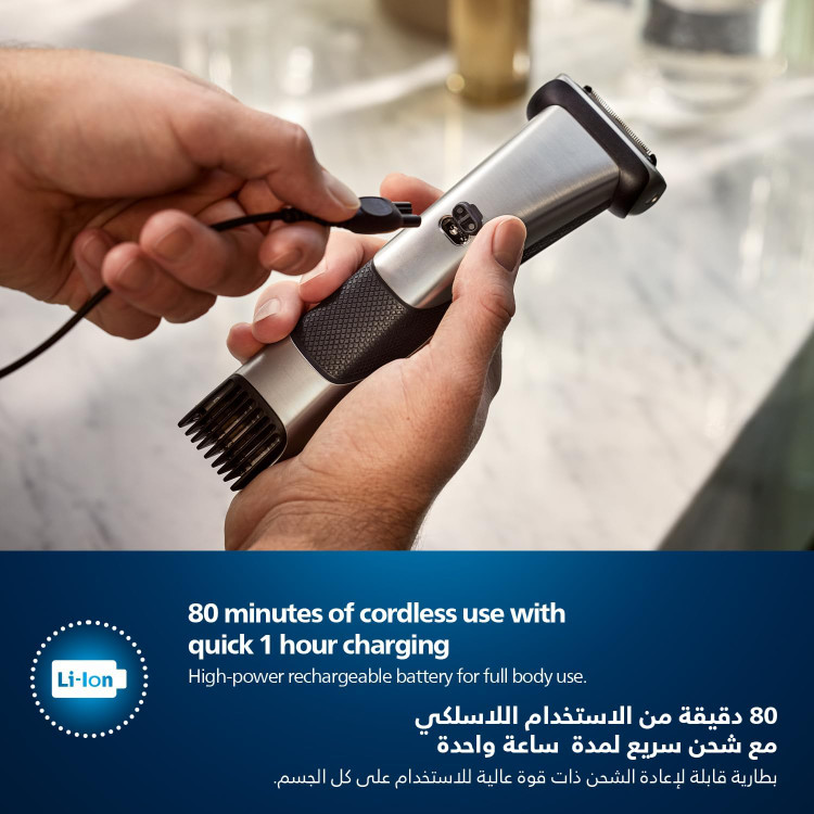ماشین اصلاح بدن فیلیپس مدل BG 7025/13