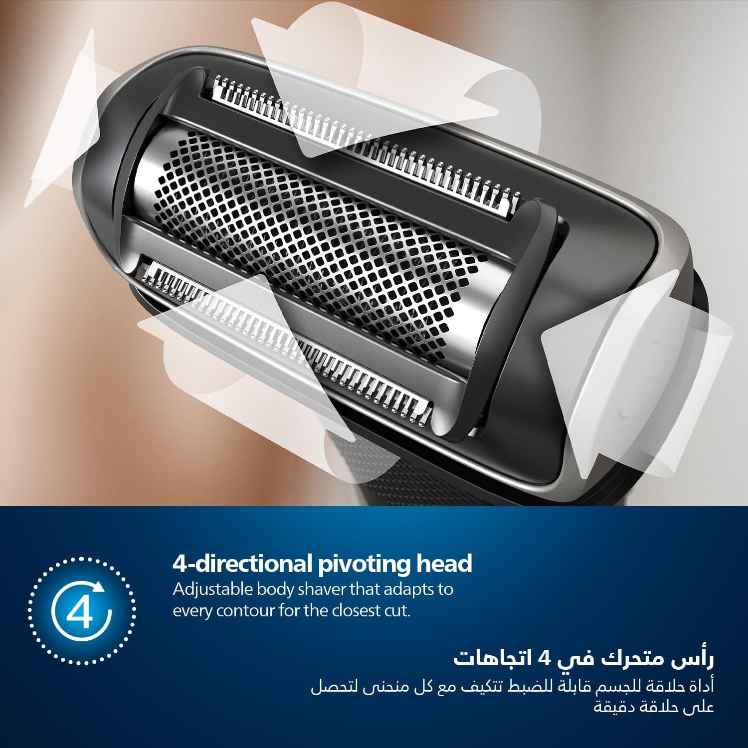ماشین اصلاح بدن فیلیپس مدل BG 7025/13