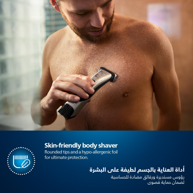 ماشین اصلاح بدن فیلیپس مدل BG 7025/13