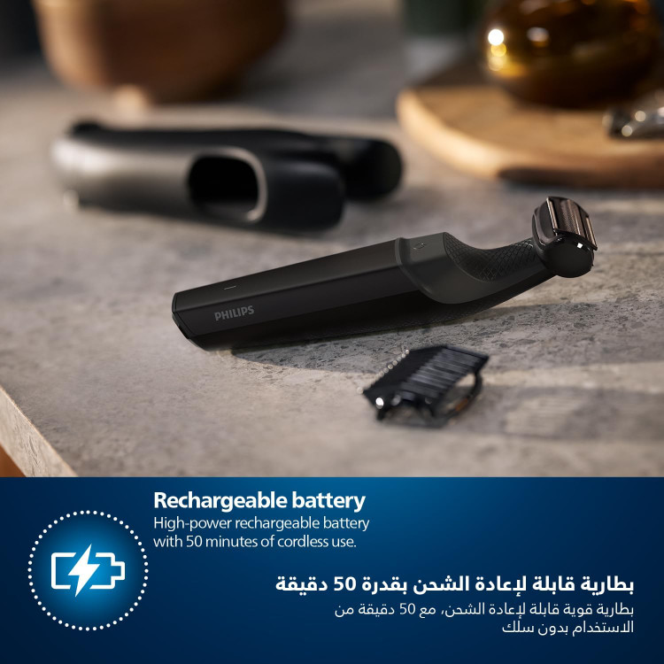 ماشیناصلاح بدن فیلیپس مدل BG3017/01