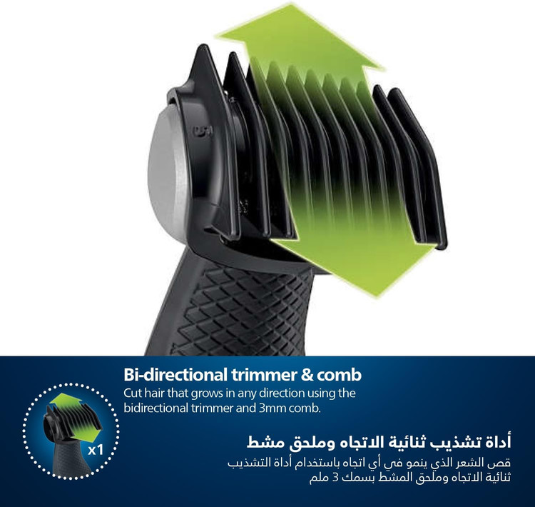 ماشیناصلاح بدن فیلیپس مدل BG3017/01