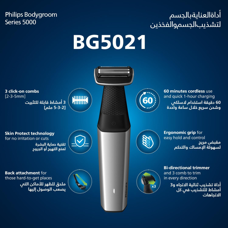 ماشین اصلاح فیلیپس BG5021/15