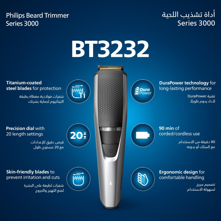 ماشین اصلاح فیلیپس مدل BT3232/15
