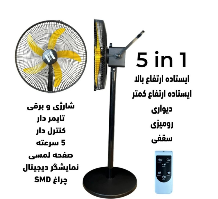 پنکه ایستاده شارژی کویا مدل CO_18000